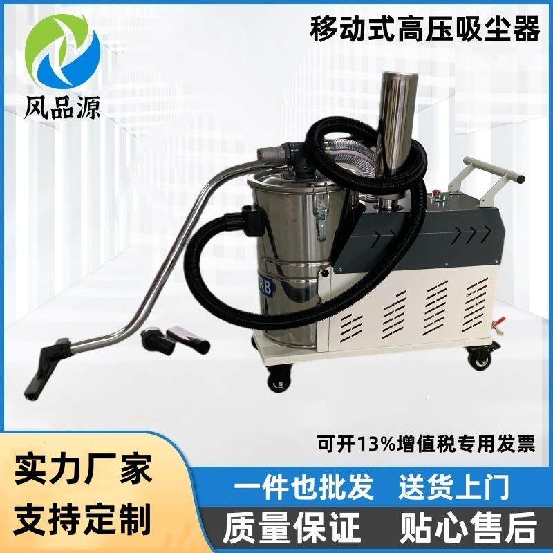 小型移动式工业吸尘器车间地面粉尘油污设备内部表面粉尘颗粒收集