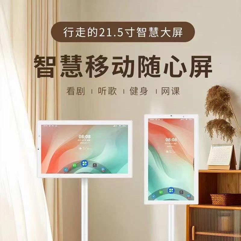 闺蜜机21.5-32寸办公移动无线触控随心屏安卓系统大屏平板智慧屏