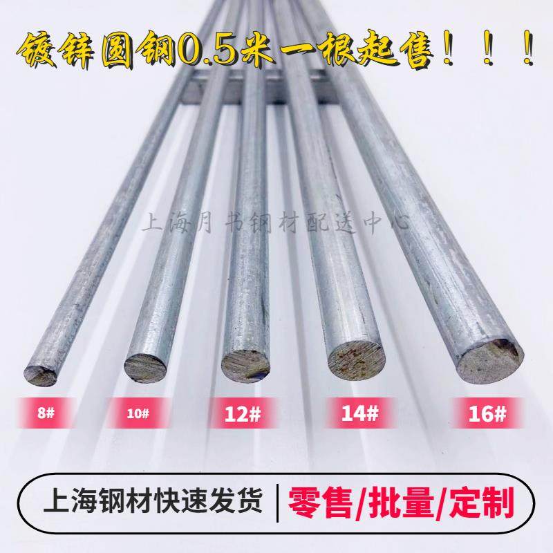 零售 热浸镀锌圆钢 热浸防雷接地实心圆铁棒钢筋8#10#12#14#16#
