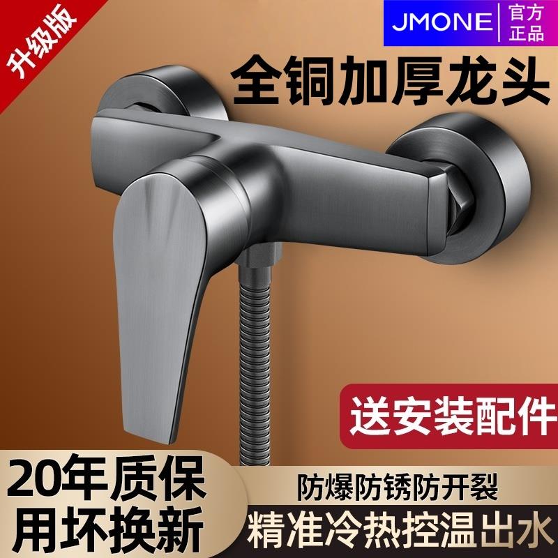 全铜冷热混水阀家用浴室卫生间淋浴洗澡花洒套装沐浴水龙头开关阀