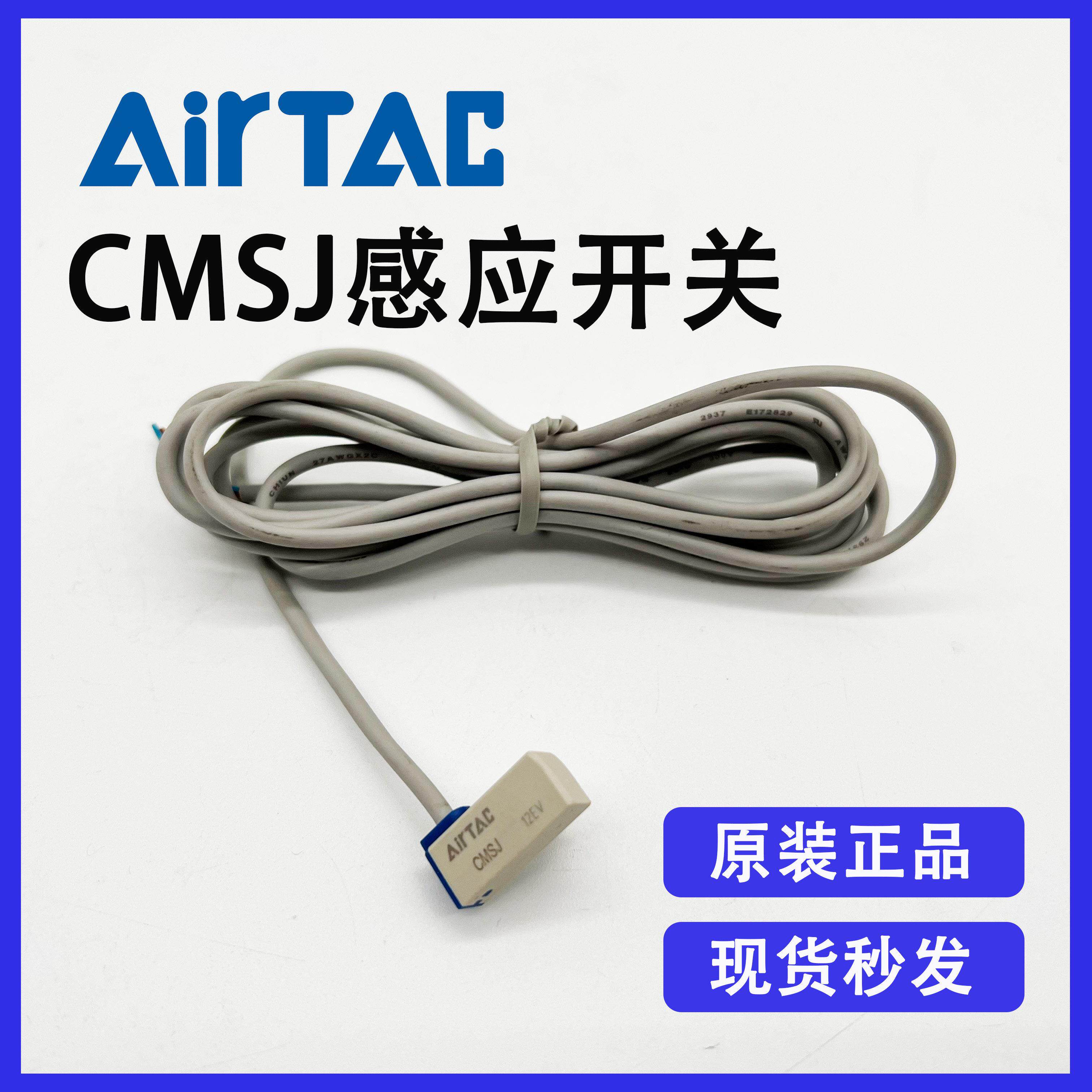 原装亚德客DMSJ-P020 DMSJ-P030 DMSJ-P050三线PNP型磁性感应开关