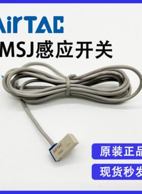 原装亚德客DMSJ-N020 DMSJ-N030 DMSJ-N050三线NPN型磁性感应开关