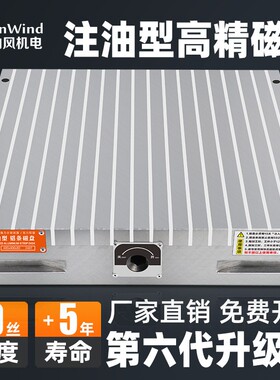 cnc磁盘超强力永磁吸盘电脑锣可沾胶水高精密注油型铝条磁吸平台