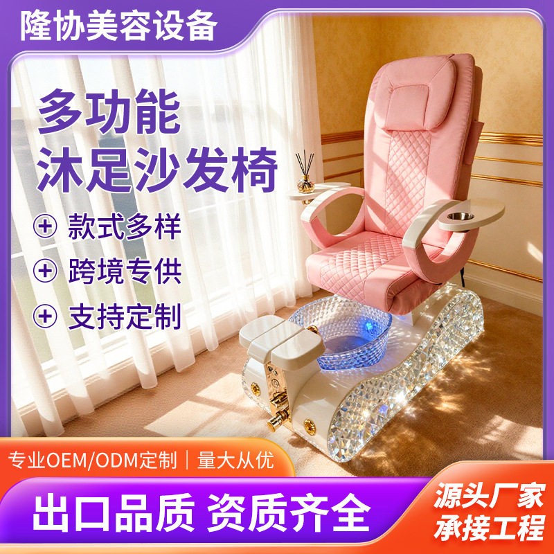 沙龙水疗电动按摩沐足沙发椅端美容院修甲泡脚美甲沙发