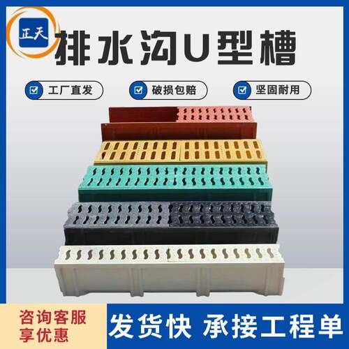 成品排水沟U型槽树脂排水槽厨房家用下水道雨水槽线性水渠缝隙式