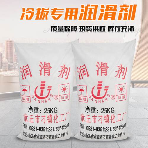 拉拔钢管润滑剂 磷化冷拔润滑剂 皂化润滑剂