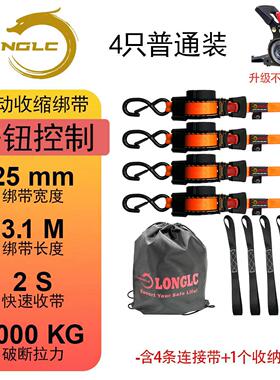 橙色收缩绑带货物自动收缩拉紧器汽车强力收紧器行李固定拉紧绑带