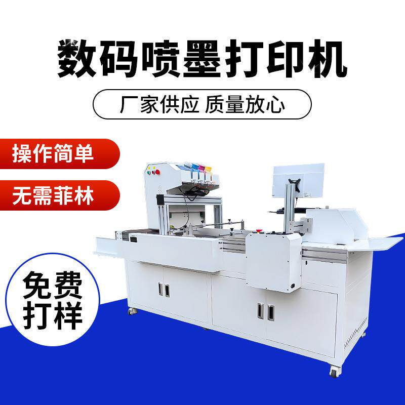纸箱厂适用纸袋纸杯披萨盒印刷自动瓦楞纸彩印机数码纸箱打印机