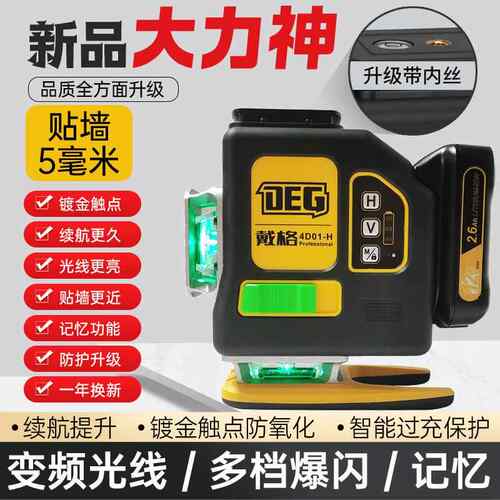 戴格水平仪1线绿水光外线室外无品牌/平2仪红强光细线红光激光标
