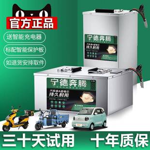 宁德电动车锂电池60V72伏大容量磷酸铁锂三元 锂两三四轮48V电动车