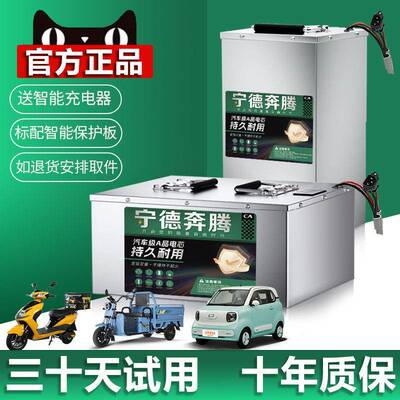 宁德电动车锂电池60V72伏大容量磷酸铁锂三元锂两三四轮48V电动车