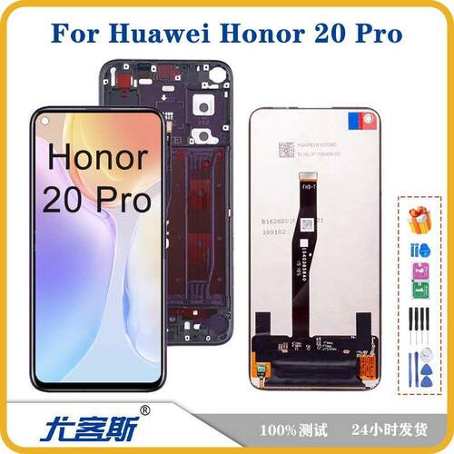 适用 荣耀 Honor 20 Pro 屏幕总成原装液晶显示内外一体屏