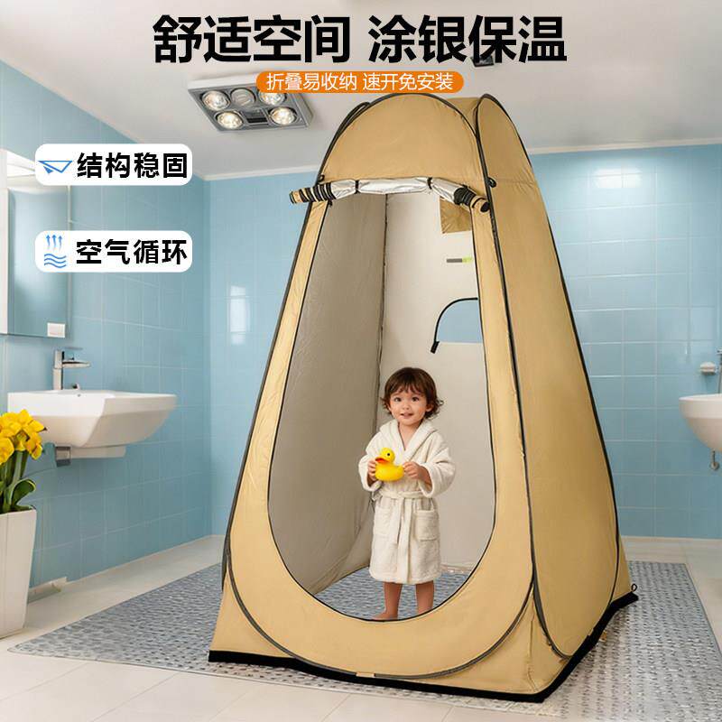 宝宝洗澡帐家用保暖沐浴罩户外厕所围挡钓鱼防晒帐露营更衣帐篷