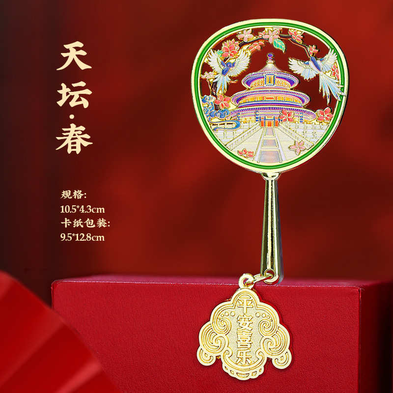 北京故宫博物馆文创天坛金属冰箱贴定制南京杭州河南洛阳博物院