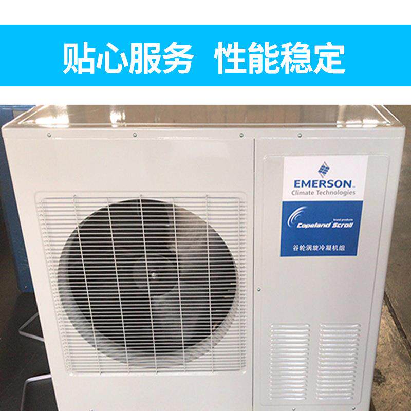 艾默生谷轮全封闭涡旋一体机3匹5匹冷库保鲜冷藏风冷制冷压缩机组