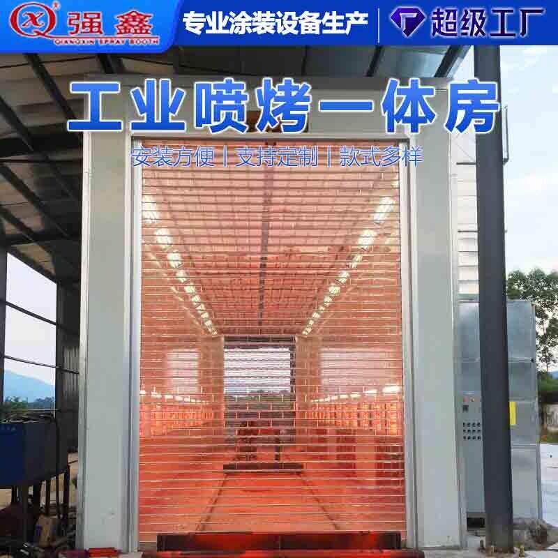 大型喷烤漆一体房喷烤漆设备汽车家具烤漆房无尘喷漆房厂家定做