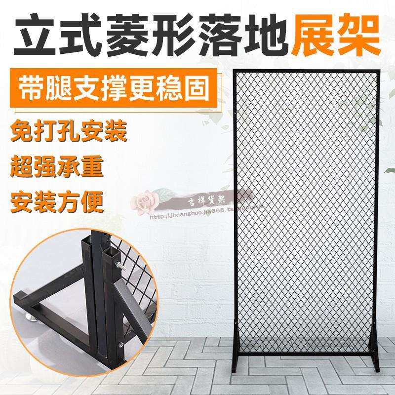 立式落地推拉菱形铁丝网片网格4s店展示架隔断屏风置物活动展示架