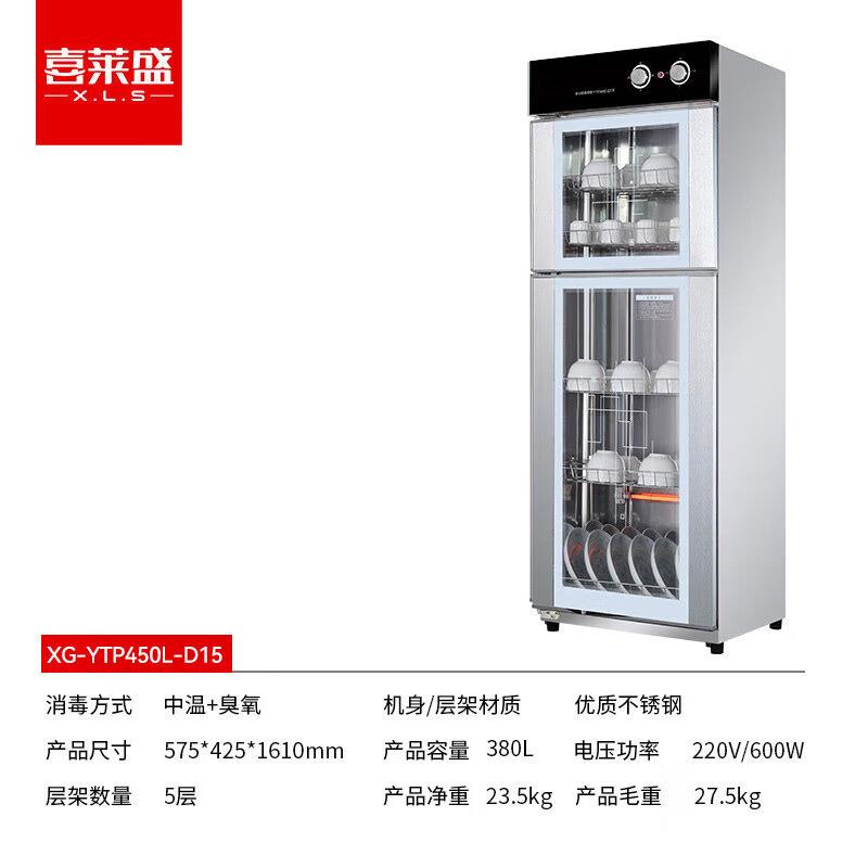 喜莱盛消毒柜商用保洁柜立式消毒碗柜 食堂餐具茶具消毒柜