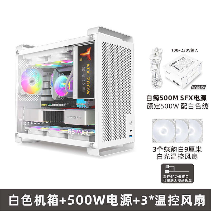鱼巢G5MAX机箱matx白色机箱钛灰侧透台式迷你ITX小电脑空机箱电源