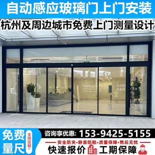 杭州自动感应门玻璃门电动平移门型材门人脸识别门禁系统维修安装
