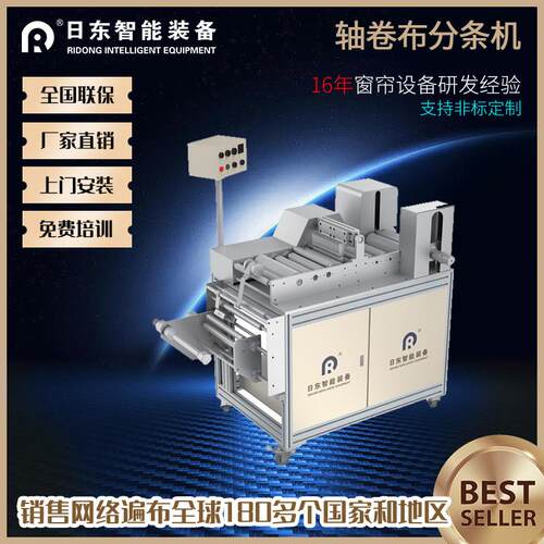 卷轴布分条机超声波无尘布纵向分切边平整自动化卷轴分条加工设备