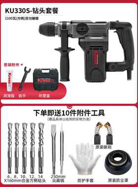 高档卡电锤电镐K330S两用338胜D/29大功3率冲击钻工业级340/342/3