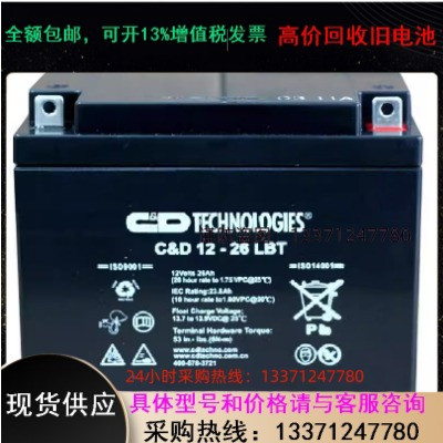 迪免2612v26ahampeps维护蓄电池-铅酸大力神∪︀/屏d12西恩直流