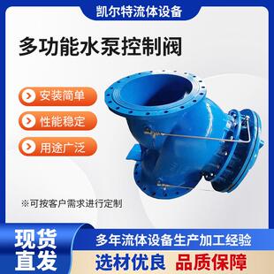 多功能水泵控制阀JD745X阀门球墨铸铁材质防水锤流量锁闭阀