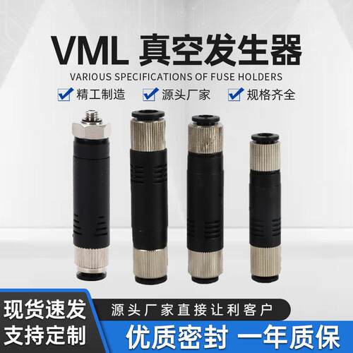 VUH/VML-07-04（ZV04,ZV06,ZV08）型真空发生器一体式/管式负压