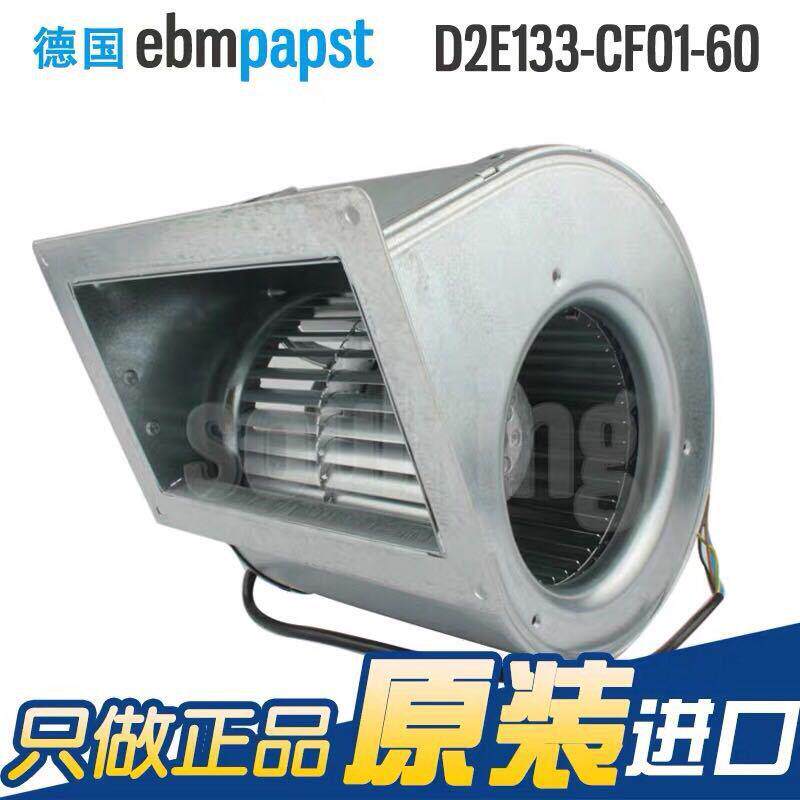 风机 D2E133-CF01-60 230V 0.80/0.90A 涡轮鼓风机