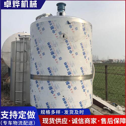 不锈钢电加热搅拌罐25吨食品饮料冷热缸洗洁精胶水树脂液体搅拌罐