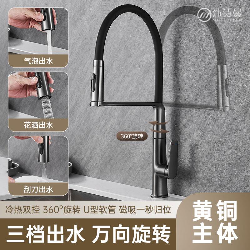 枪灰色全铜厨房洗菜盆抽拉式水龙头水槽冷热磁吸岛台万向旋转阳台