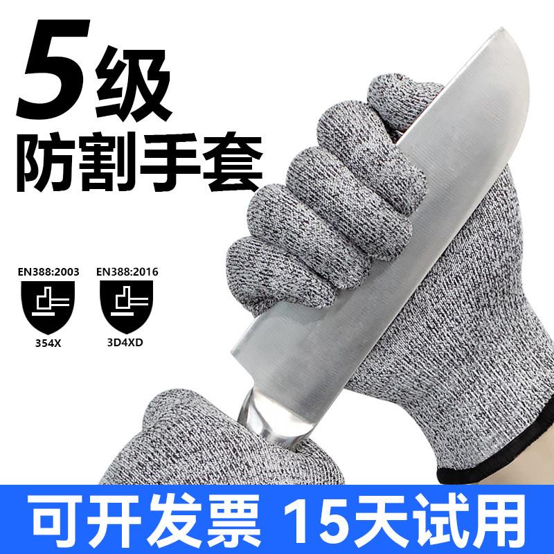 厨房手套防割超薄钢丝五指专用方便保护手指多功能防护套子切肉