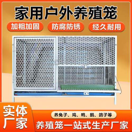养殖农村折叠鸡舍鹅鸡鸭加密鸽子笼家禽笼镀锌铁板圆孔兔笼鸡笼