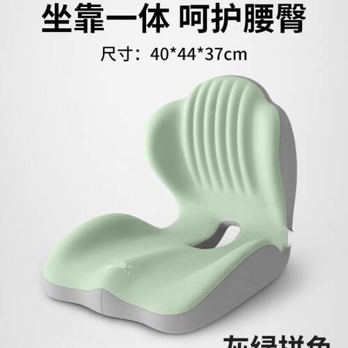 坐垫办公室久坐不累学生宿舍屁垫一体靠垫椅子护腰座椅靠背垫