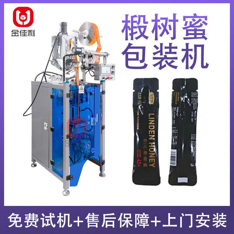 定制膏方液体包装机 全自动高速长条椴树蜜包装机 柠檬蜂蜜包装机
