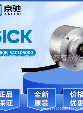 1037591DFS60B-S4CL05000现货1037694DFS60B-S4CL07200