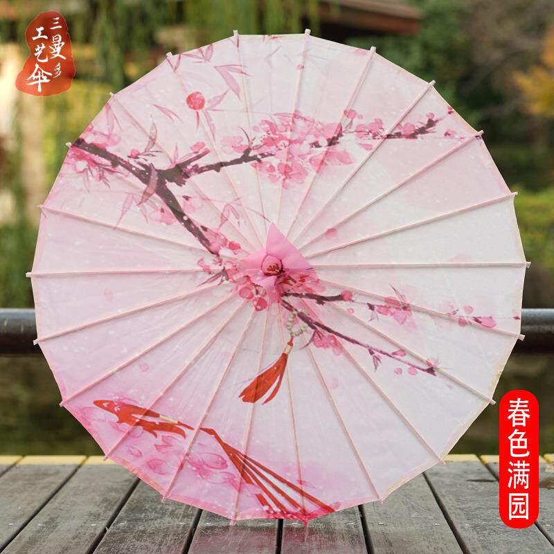 新款直销现货绸布伞不防雨古典旗袍走跳舞伞古风吊顶装饰油纸伞工
