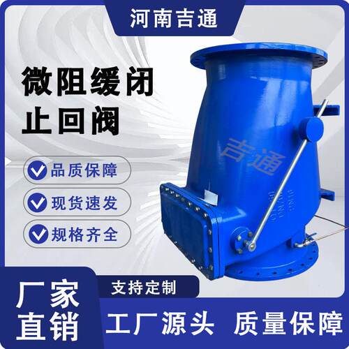 HH44X微阻缓闭止回阀铸铁法兰单向止回阀重锤式微阻缓闭止回阀