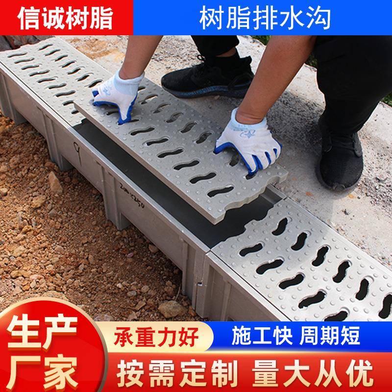 厂家成品排水管树脂排水沟复合U型排水槽下水道沟槽一体式