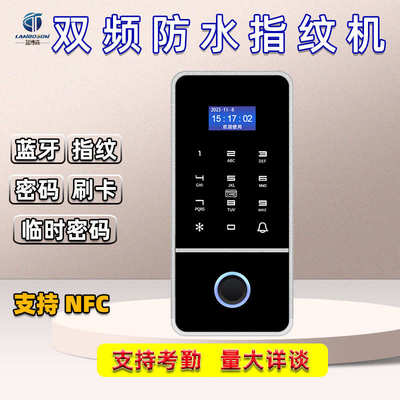 刷卡防水门禁系统密码+指纹一体机ic办公室刷卡玻璃门机id门禁