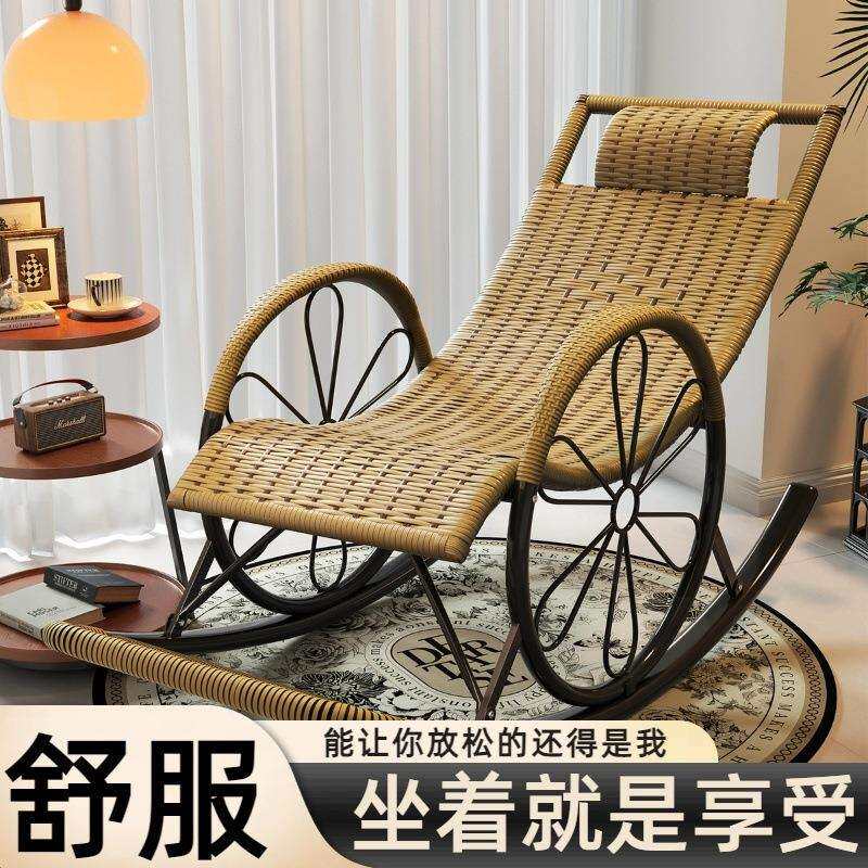 家用可折叠藤椅加厚逍遥椅子出租屋客厅午睡躺椅户外庭院摇摇躺椅