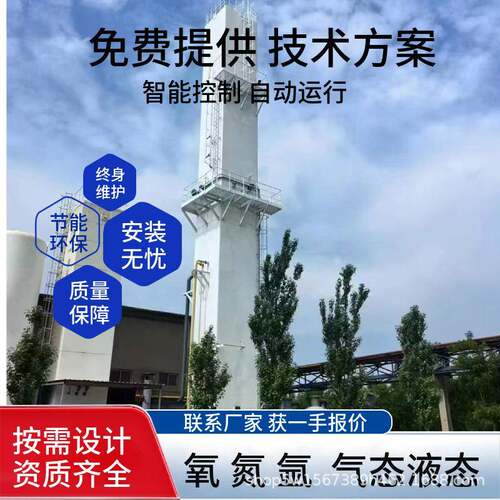 杭州深冷精馏法空气分离设备可同时生产氧气氮气氩气液氮液氮液氩
