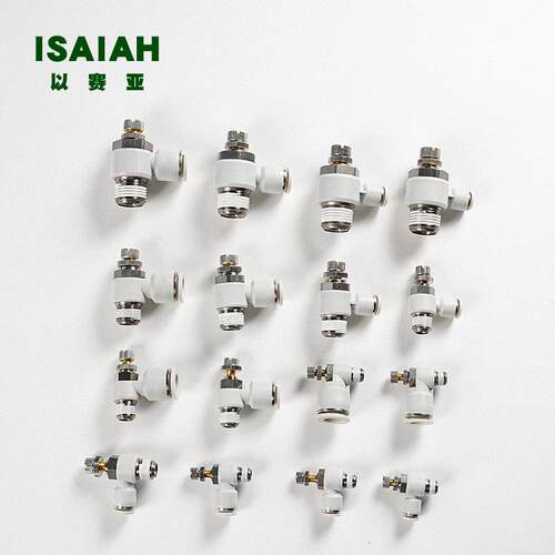 ISAIAH以赛亚气动气管接头快插式限流阀管道调节气阀 ISC节流阀