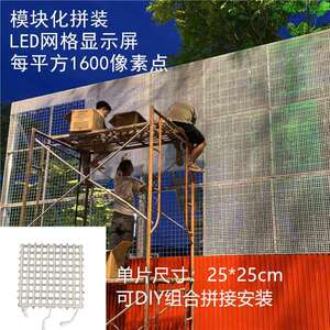 网格屏led透明屏格栅屏户外传媒广告大屏亮化工程显示屏高亮度