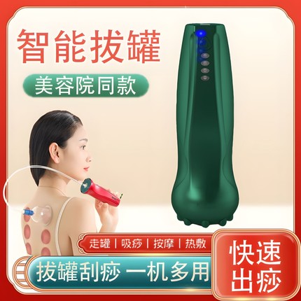 电动拔罐器真空抽气管罐家用刮痧疏通经络排全身通用家用毒套装神