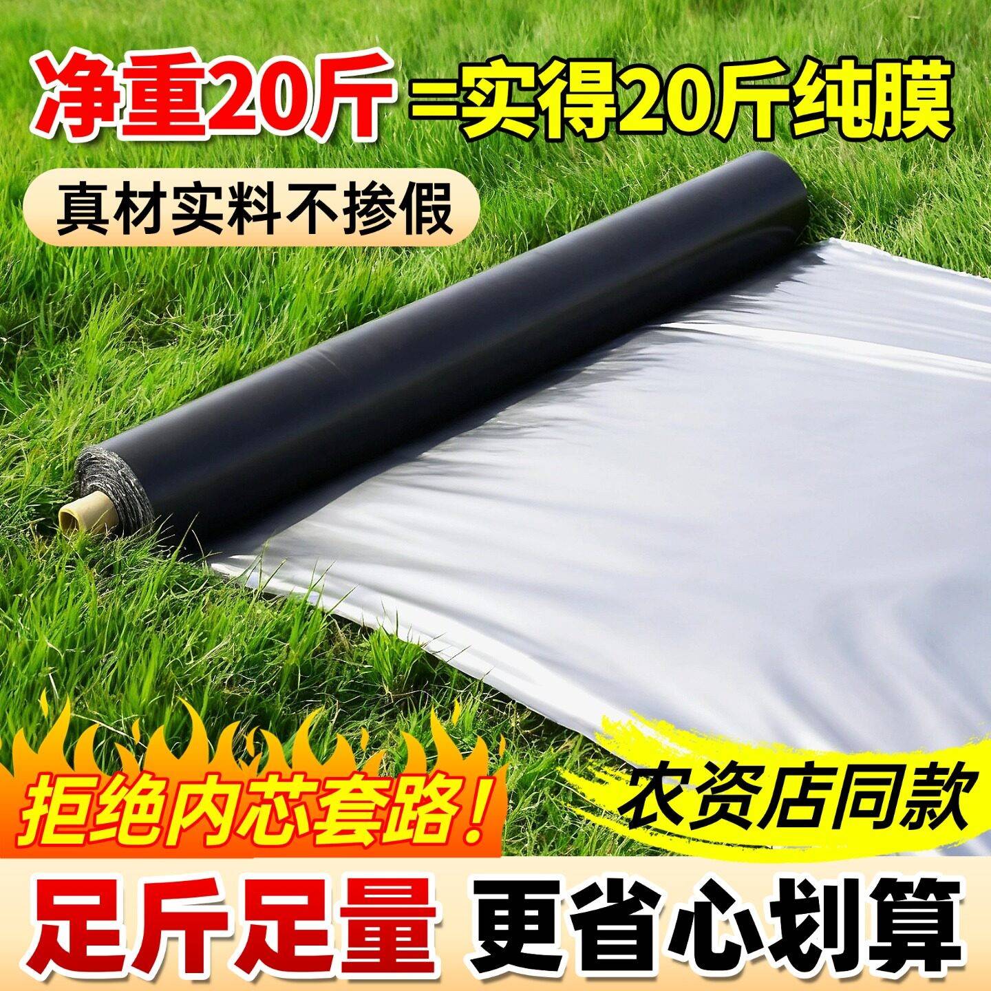 全新料银黑双色地膜加厚防虫反光地膜覆盖除草保温地膜薄膜农用