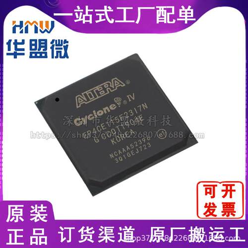 EP4CE115F23I7N封装BGA484可编程门阵列芯片原装现货库存华盟微