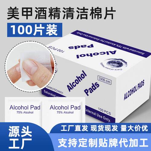 Manufacturer wholesale alcohol wipes for cleaning glasses, p