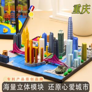 指尖之城重庆来福士微缩城市小屋拼搭微缩模型diy毕业儿童玩具